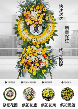 广东佛山市顺德区陈村镇潭州村花圈代送